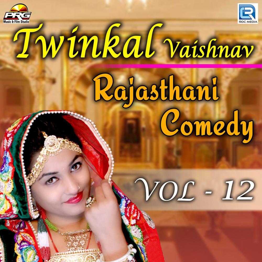 Twinkal Vaishnav Rajasthani Comedy, Vol. 12