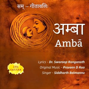 收听Siddharth Belmannu的Amba (The Divine Mother's Love)歌词歌曲