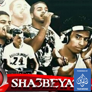 Album مهرجان دم ابويا الغالى from جرجولا