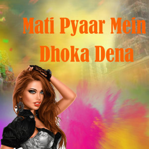 Album Mati Pyaar Mein Dhoka Dena from Suraj Chauhan