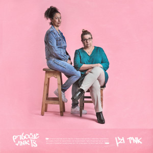 ดาวน์โหลดและฟังเพลง תחשוב על הבריאות พร้อมเนื้อเพลงจาก Amir Ve Ben