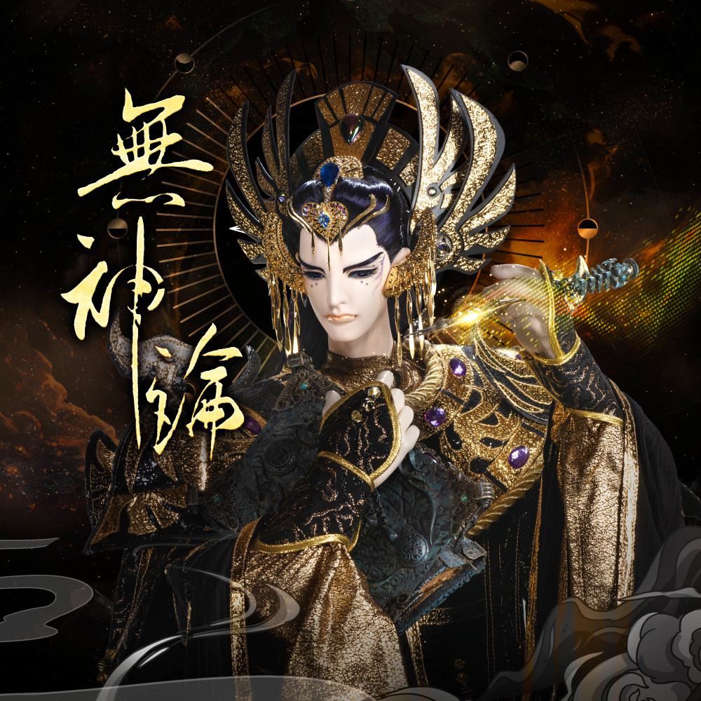 無神論 (霹靂天機片頭曲)