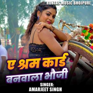 Listen to E Shram Card Banwala Bhauji song with lyrics from Amarjeet Singh