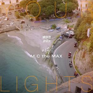 อัลบัม Your Lights (Bike guys [Original Television Soundtrack] Pt.1) ศิลปิน ISU (MC THE M.A.X)