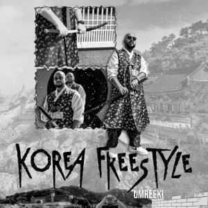 Umreeki的專輯Korea Freestyle (Explicit)