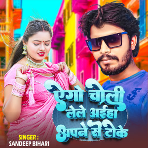Listen to Sholo Go Bhtaar He song with lyrics from Rocket Raja