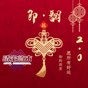 收聽楊鎮滔的若月亮還沒來 (cover: 池昌旭) (完整版)歌詞歌曲