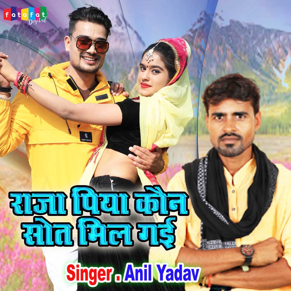Raja Piya Kon Sot Mil Gai (Hindi)
