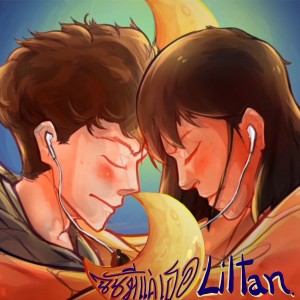 Listen to ฉันมีแค่เธอ song with lyrics from lil tan