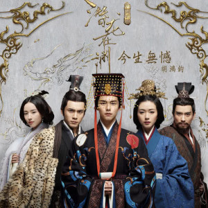 Listen to No Pity in My Life song with lyrics from Hubert Wu (胡鸿钧)