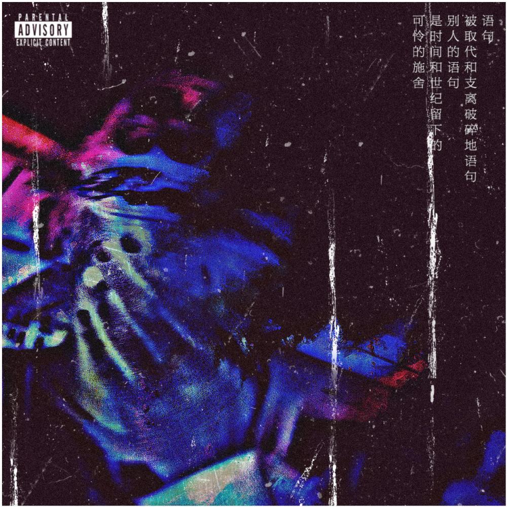 idc! (freestyle) (Explicit)