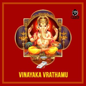 ดาวน์โหลดและฟังเพลง Song Paata Vignaraali Gaanam พร้อมเนื้อเพลงจาก P. Sunanda