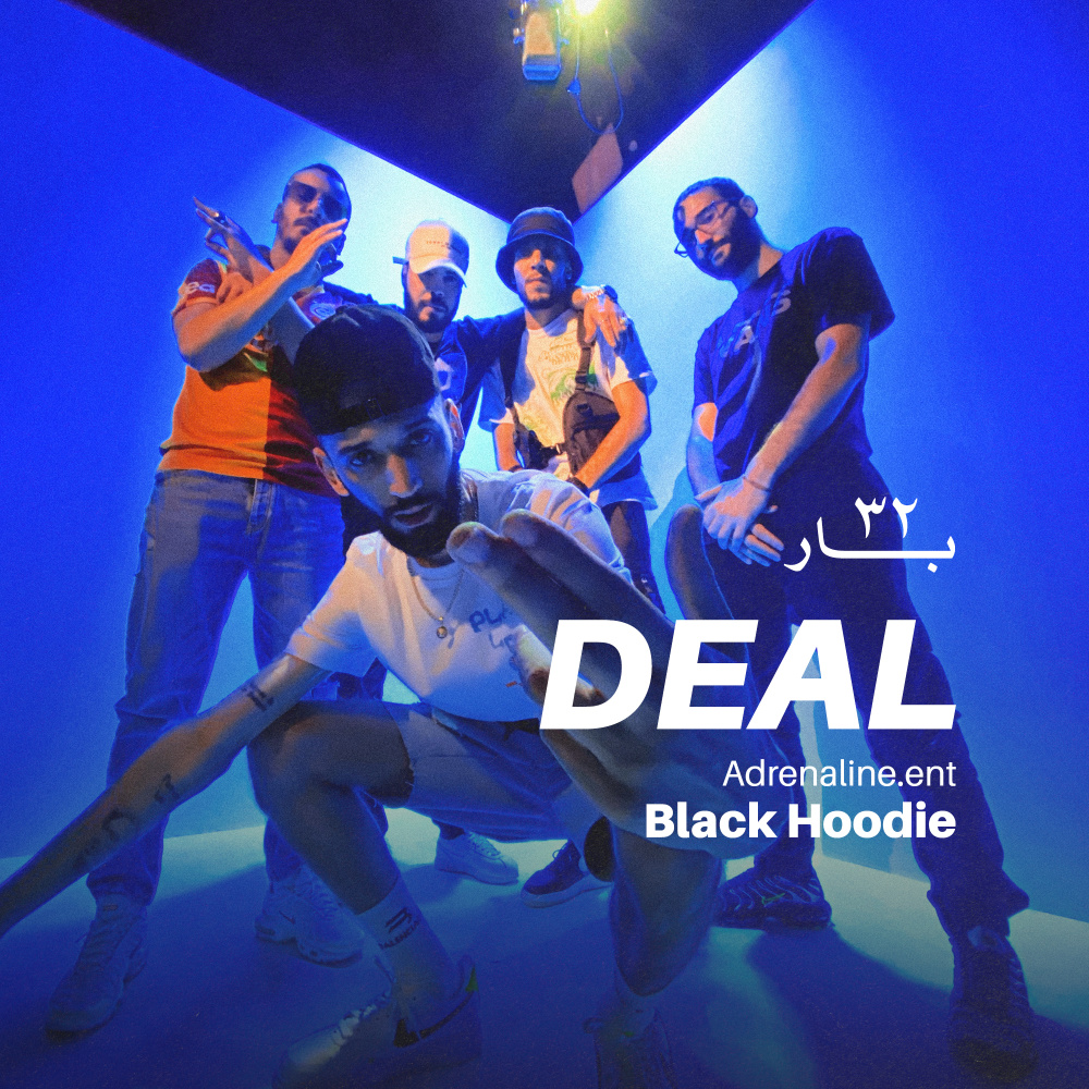 DEAL (32 Bar) (Explicit) (32 Bar|Explicit)
