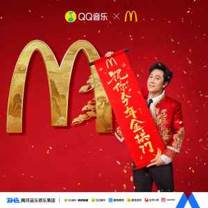 Listen to 祝你今年金拱门 song with lyrics from 蔡国庆