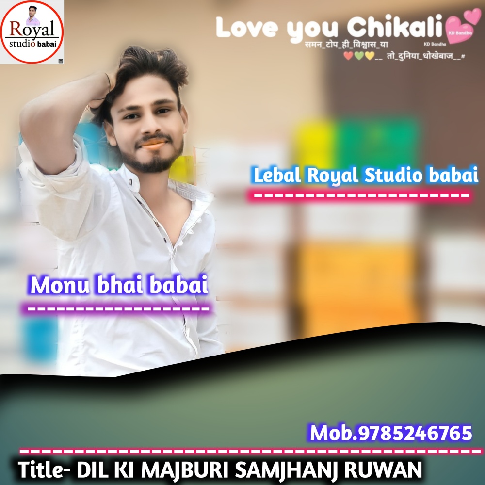 Dil Ki Majburi Samjhanj Ruwan (Rajsthani)