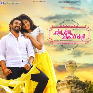 Listen to Majabhhothagide song with lyrics from Vijay Raghavendra