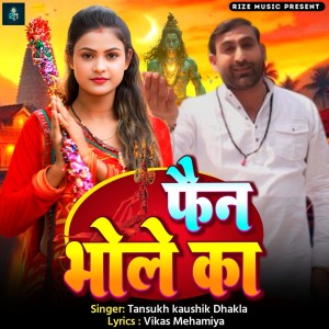 Album Fan Bhole Ka from 