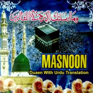 Listen to Surah Fatiha song with lyrics from Mustafa Al Mukhtar