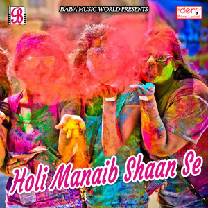 Listen to Jan Kahe Bhul Re Gailu song with lyrics from Nitish Raj Yadav