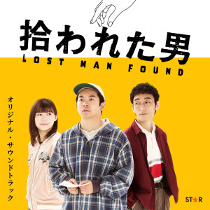 อัลบัม Lost Man Found (Original Soundtrack) ศิลปิน ヴァリアス・アーティスト