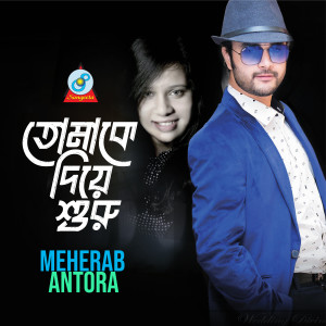 Album Tomake Diye Shuru from Mehrab