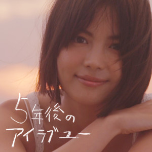 收聽TEE的Gonengono I Love You歌詞歌曲