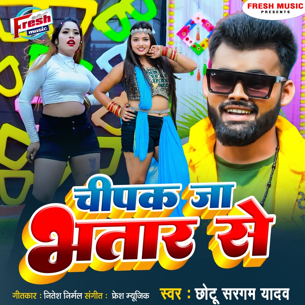 Chipak Ja Bhatar Se