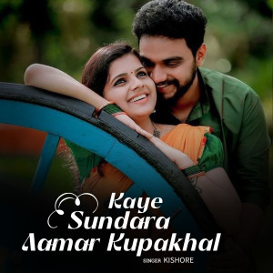 Kishore的專輯Kaye Sundara Aamar Kupakhal