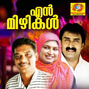 Album Enmizhikal from Cochin Shameer