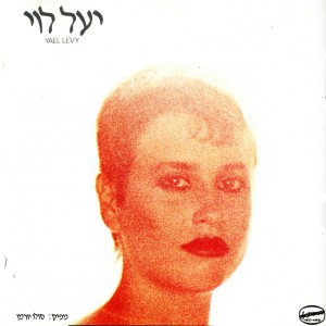 Album יעל לוי oleh Yael Levi
