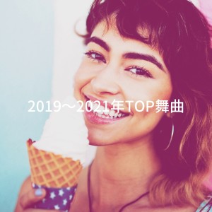 收听Isabella Taylor的When the Party's Over歌词歌曲