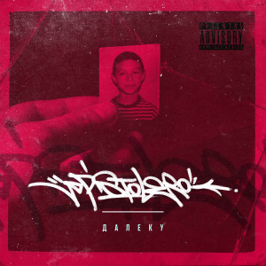 Listen to Ichiban (Explicit) song with lyrics from LD Pistolero