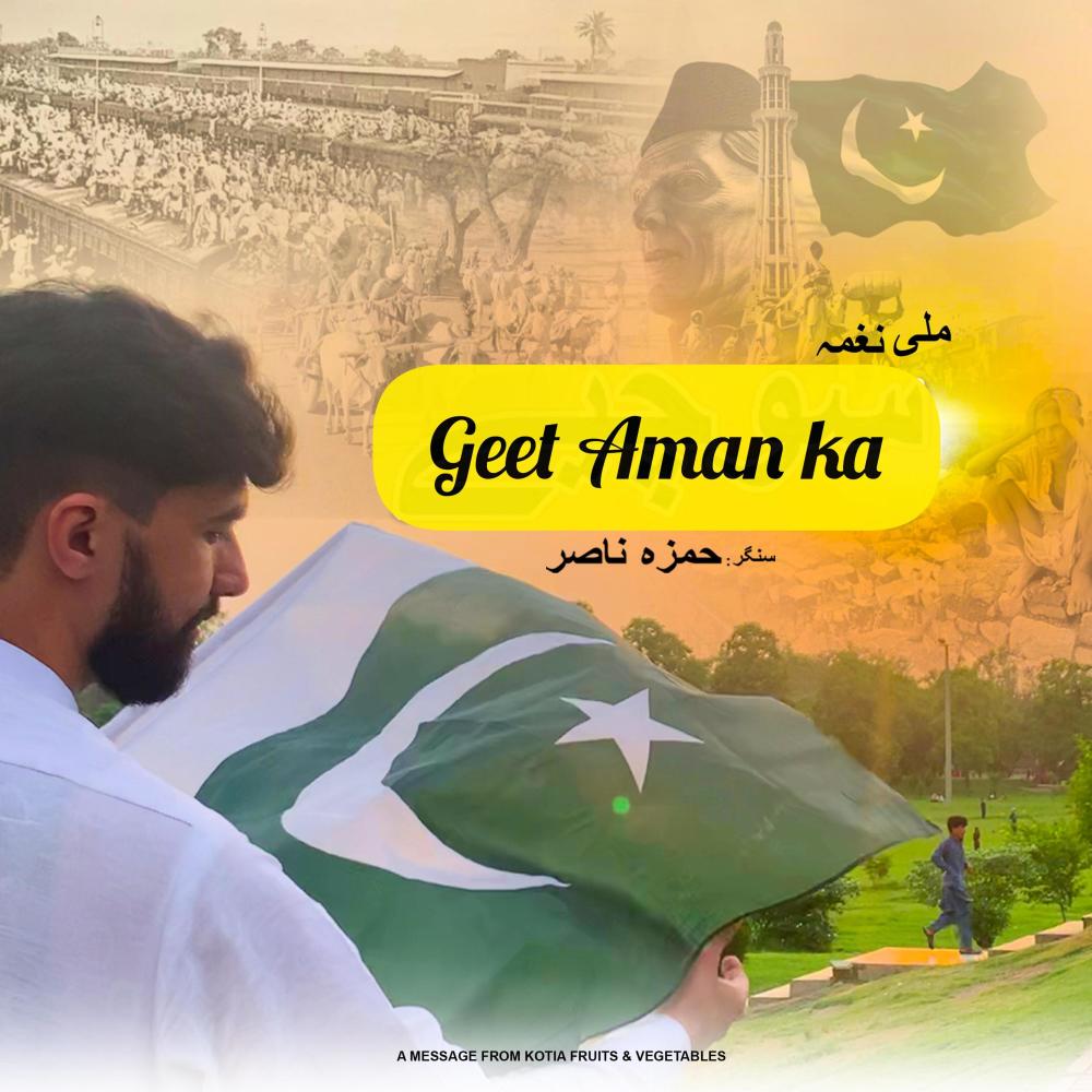 Geet Aman Ka