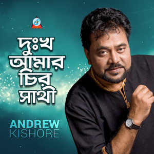Listen to Aaj Sokale Ghum Bhangtei song with lyrics from Andrew Kishore