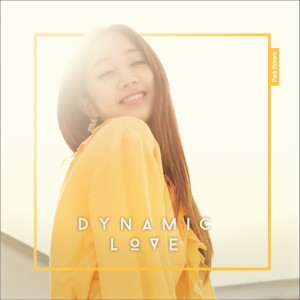 收聽樸寶藍的Dynamic Love歌詞歌曲