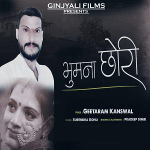 Listen to Bumna Chori song with lyrics from Geetaram Kanswal