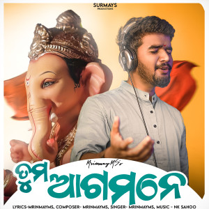 Listen to Tuma Aagamane song with lyrics from MrinmayMS