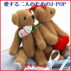 ดาวน์โหลดและฟังเพลง Kimi Ga Suki (Music Box) พร้อมเนื้อเพลงจาก Orgel Sound J-Pop