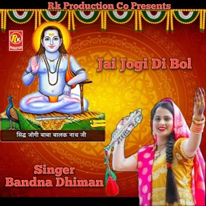 Listen to Jai Jogi Di Bol song with lyrics from Bandna Dhiman