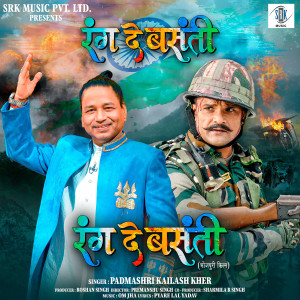 Album Rang De Basanti (From "Rang De Basanti") from Kailash Kher