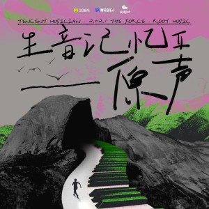 Listen to 天黑喽 (完整版) song with lyrics from 鹿京周
