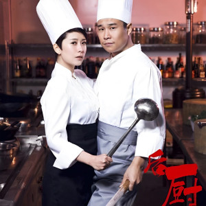 ดาวน์โหลดและฟังเพลง 食為天 (電視劇《後廚》主題曲) พร้อมเนื้อเพลงจาก 小沈阳