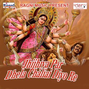 Listen to Jhijhiya Par Dhela Chaliai Diyo Re song with lyrics from Satrohan Besharmi