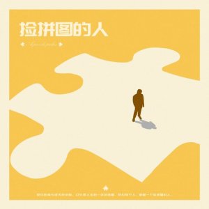 收听于恭贺的一路有你歌词歌曲