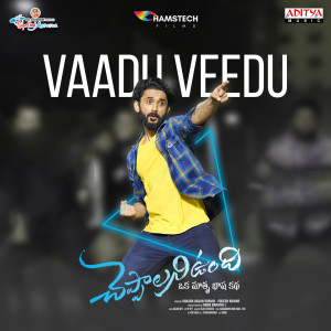 Album Vaadu Veedu (From "Cheppalani Undi") oleh Bandaru Danaiah Kavi