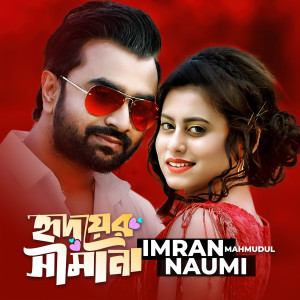 Album Hridoyer Shimana from Imran Mahmudul