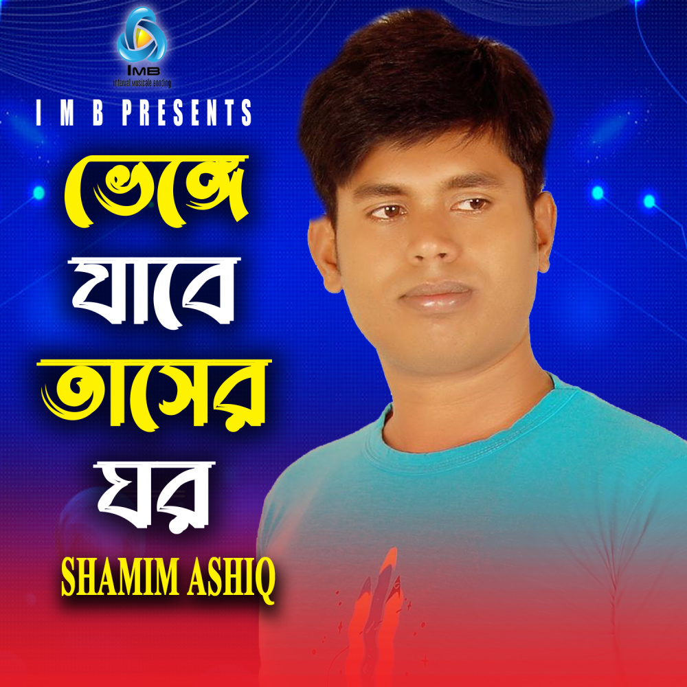 Venge Jabe Tasher Ghor