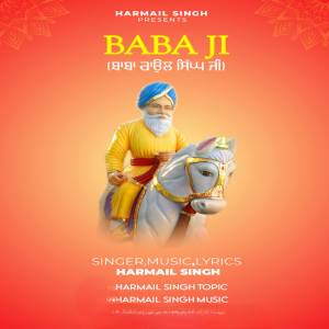 อัลบัม Baba JI ( ਬਾਬਾ ਰਾਉਲ ਸਿੰਘ ਜੀ ) ศิลปิน Harmail Singh