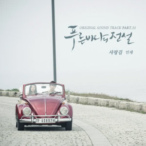 Listen to Love Road (INST.) song with lyrics from Min Chae (민채)