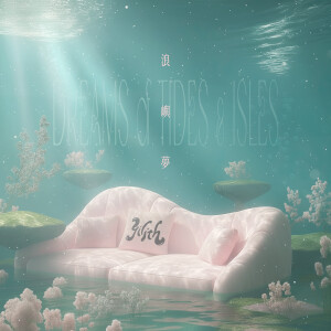 收聽YILITH的不如輕輕跳支舞歌詞歌曲